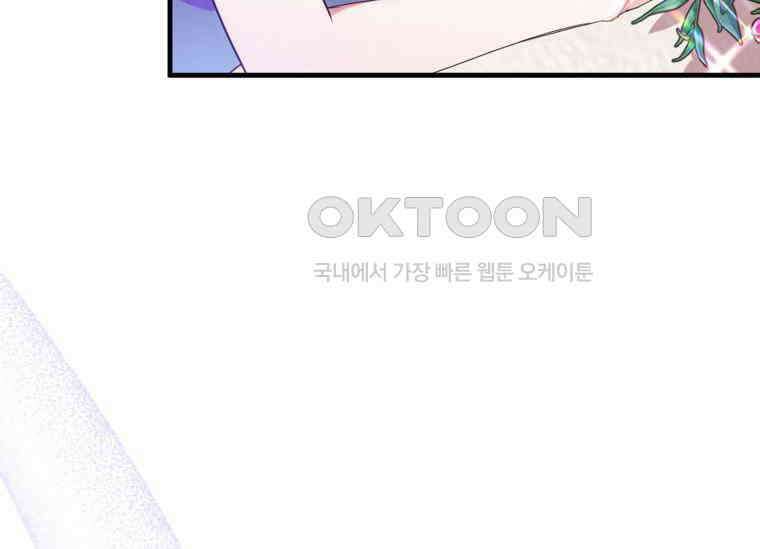 공녀님은 독수공방 체질입니다 5화 171
