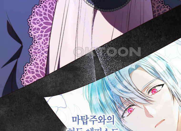공녀님은 독수공방 체질입니다 5화 173
