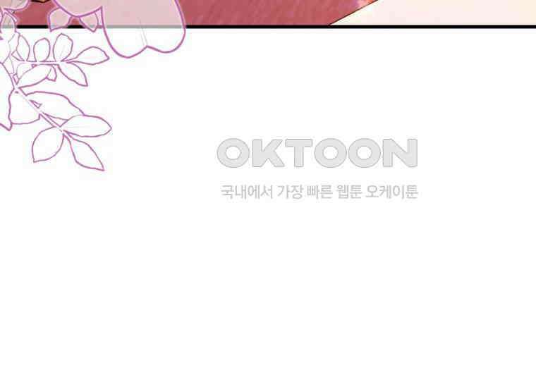 공녀님은 독수공방 체질입니다 5화 186