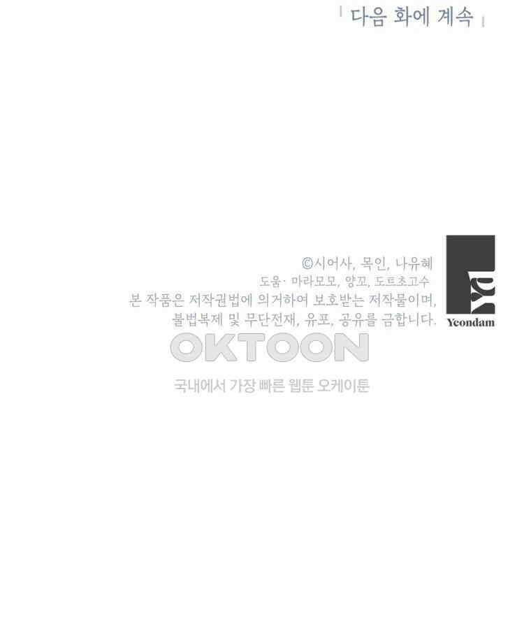 공녀님은 독수공방 체질입니다 5화 187