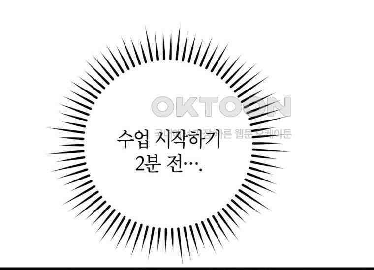 공녀님은 독수공방 체질입니다 9화 6