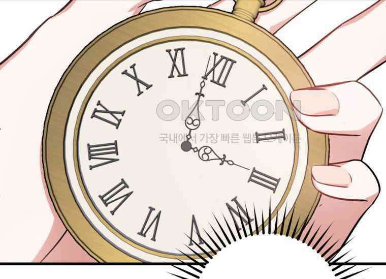 공녀님은 독수공방 체질입니다 9화 7