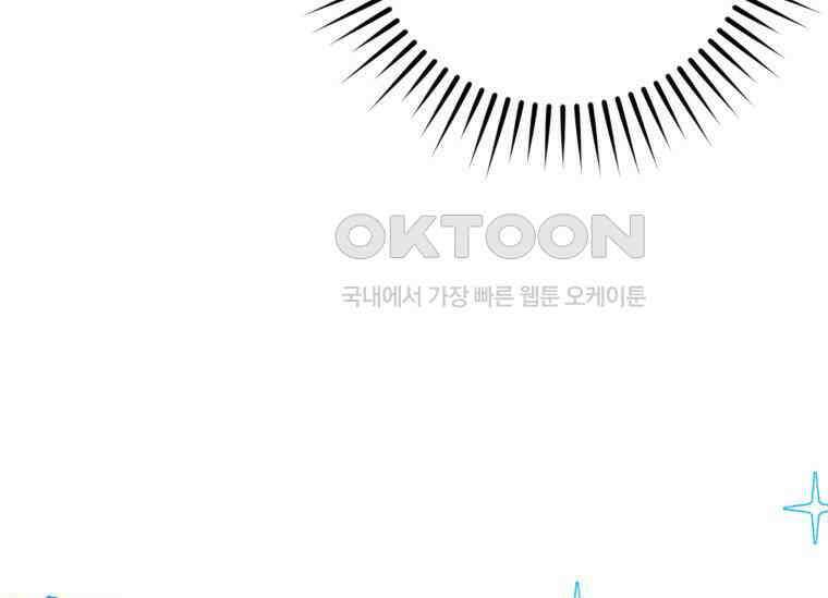 공녀님은 독수공방 체질입니다 9화 11