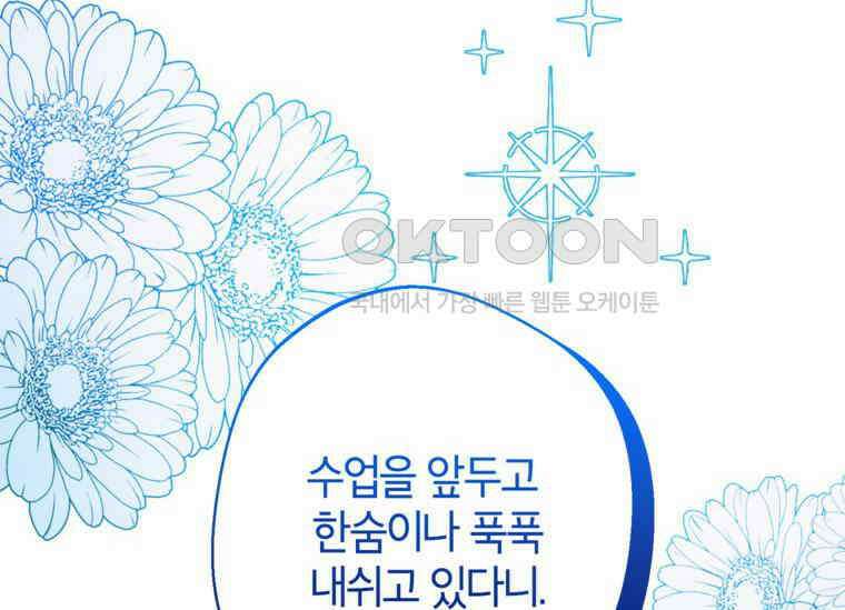 공녀님은 독수공방 체질입니다 9화 12