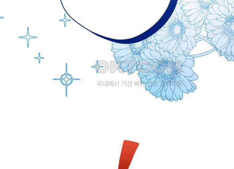공녀님은 독수공방 체질입니다 9화 13