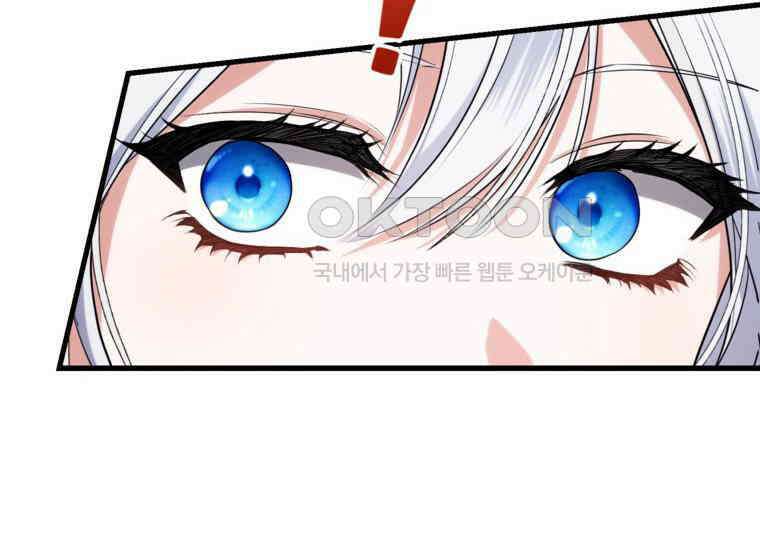 공녀님은 독수공방 체질입니다 9화 14