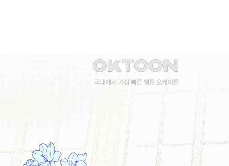공녀님은 독수공방 체질입니다 9화 15