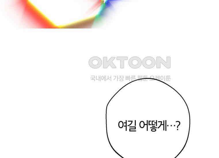 공녀님은 독수공방 체질입니다 9화 23