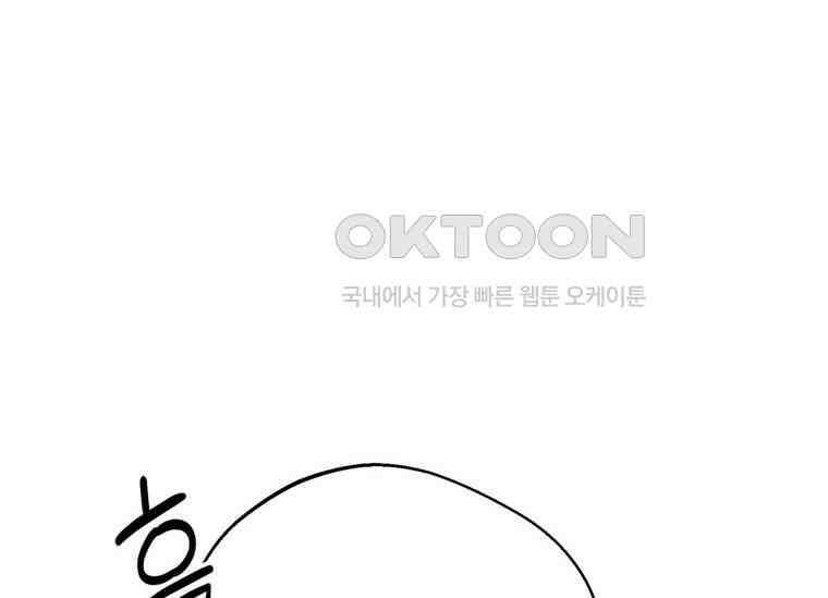 공녀님은 독수공방 체질입니다 9화 26