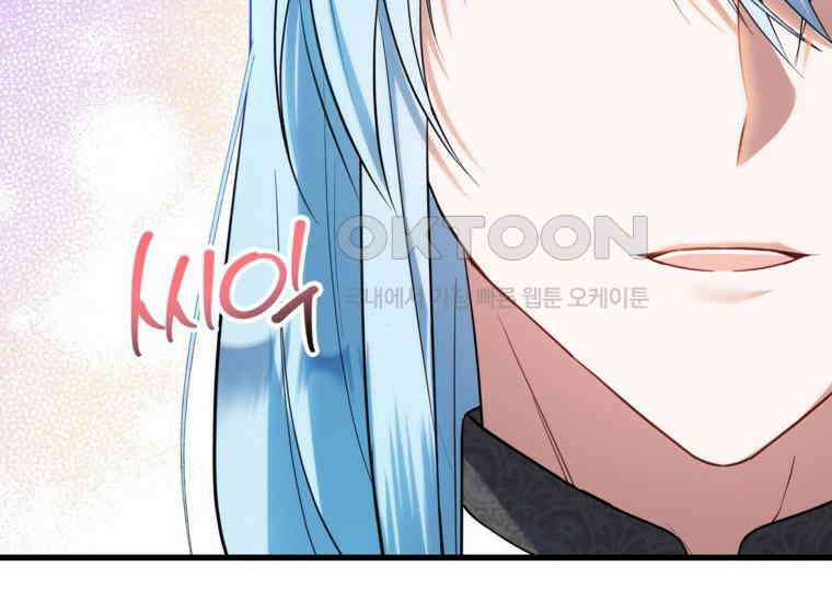 공녀님은 독수공방 체질입니다 9화 28