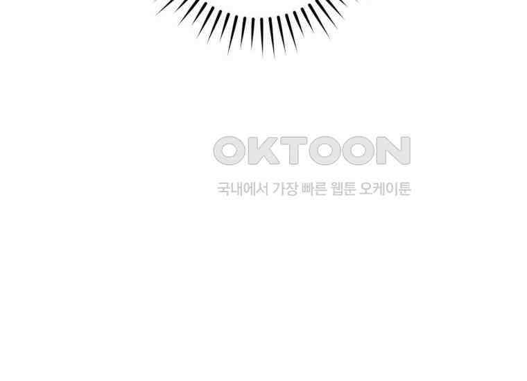 공녀님은 독수공방 체질입니다 9화 34
