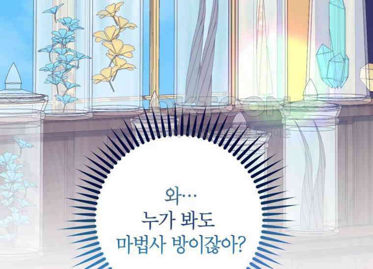 공녀님은 독수공방 체질입니다 9화 42