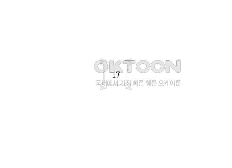 공녀님은 독수공방 체질입니다 17화 27