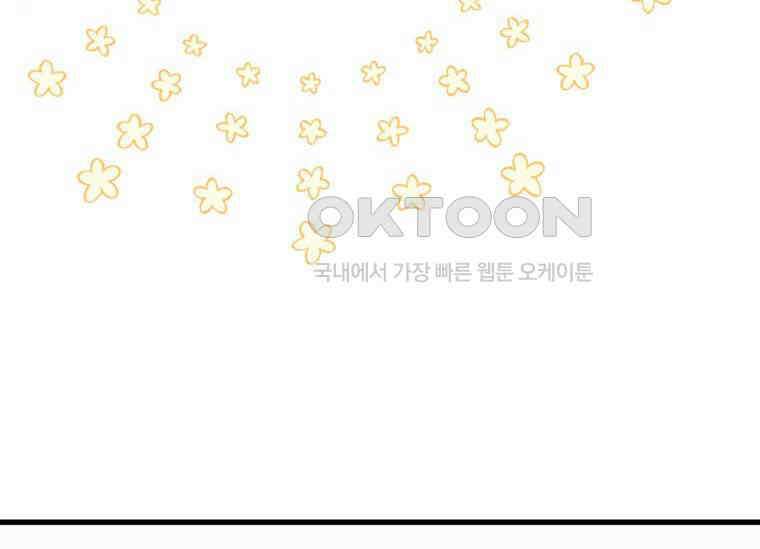 공녀님은 독수공방 체질입니다 17화 34