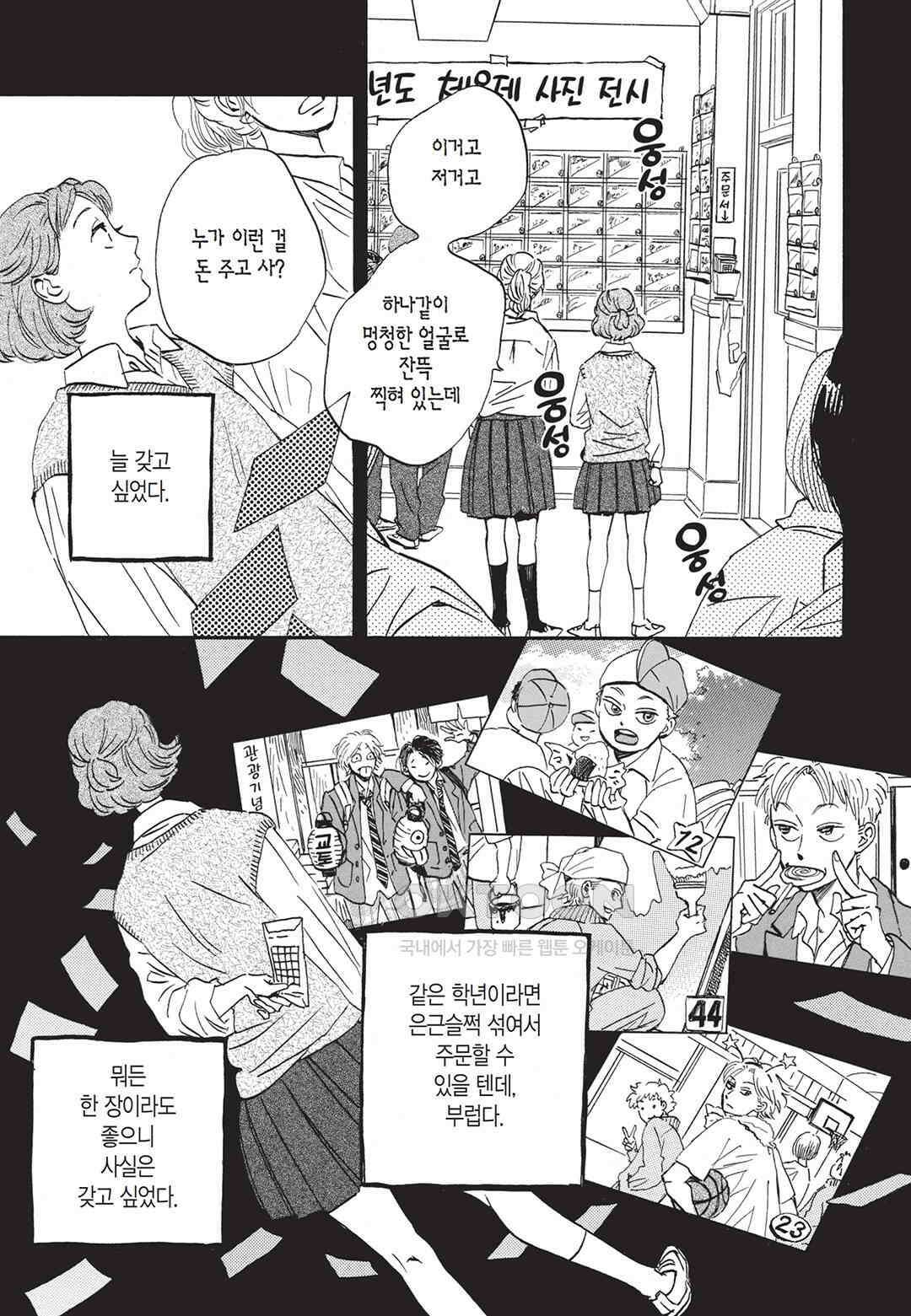 무사시노 윤무곡 3화 6