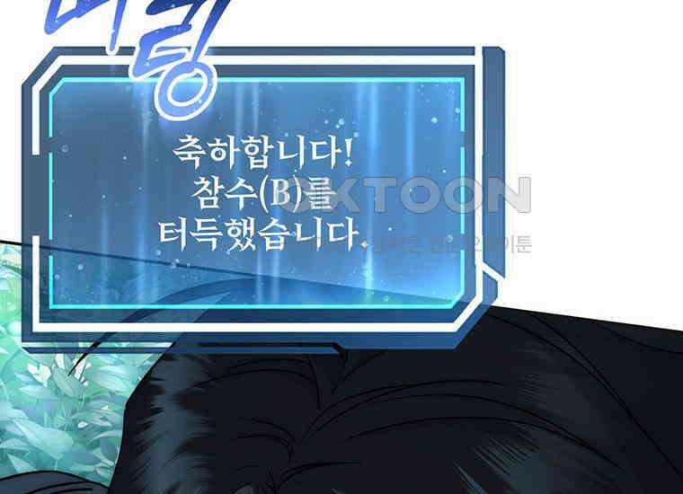검신급 공무원의 회귀 6화 12