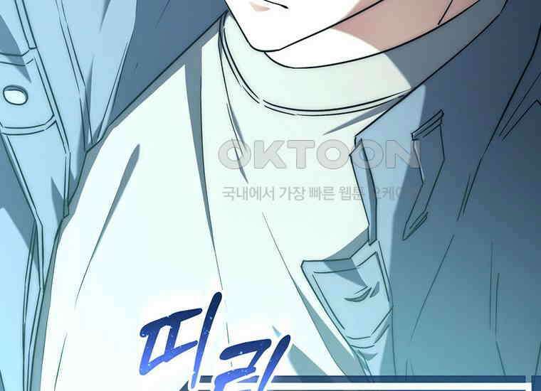 검신급 공무원의 회귀 6화 14
