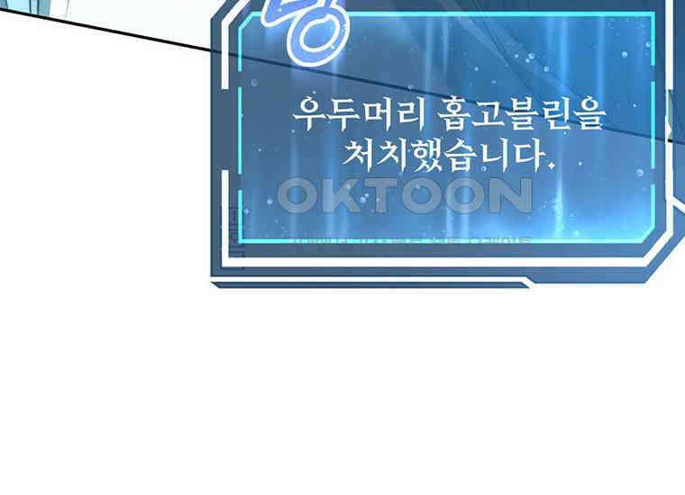 검신급 공무원의 회귀 6화 15