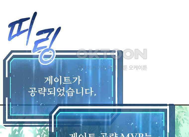 검신급 공무원의 회귀 6화 16