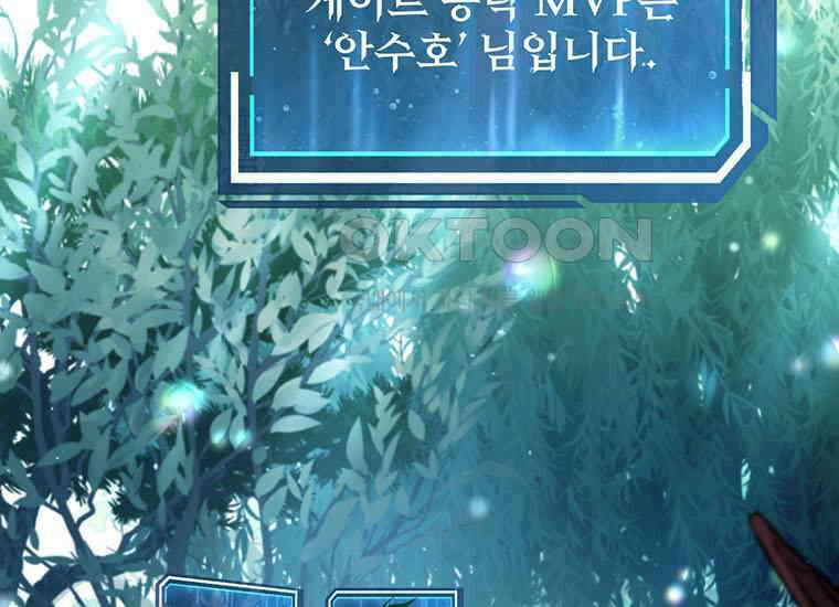 검신급 공무원의 회귀 6화 17