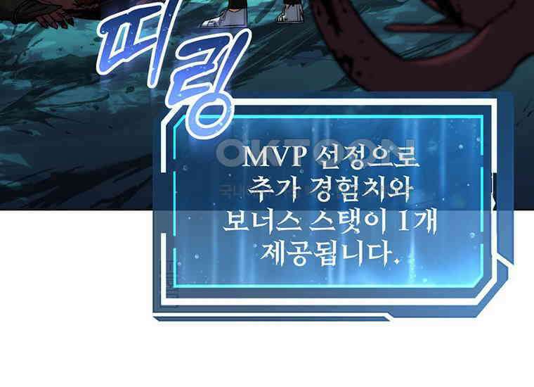 검신급 공무원의 회귀 6화 19