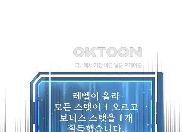 검신급 공무원의 회귀 6화 20