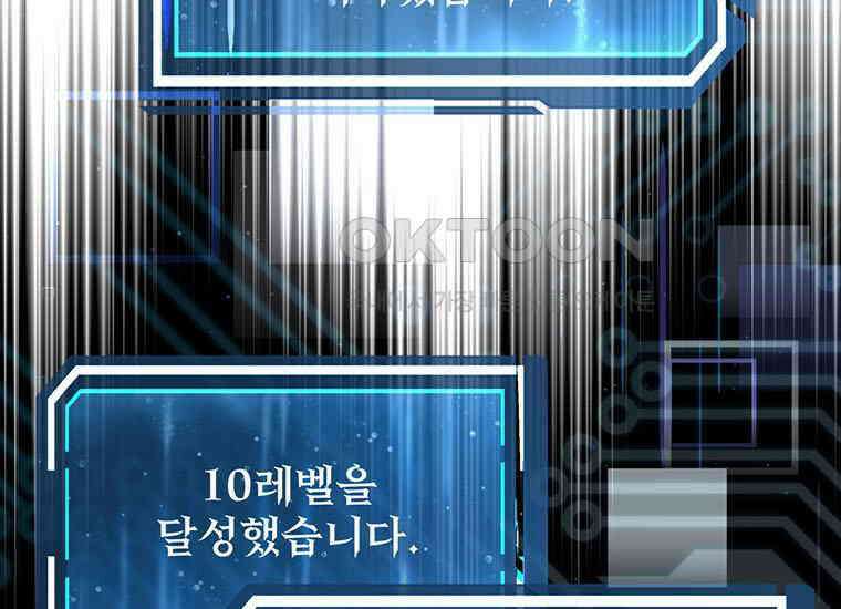 검신급 공무원의 회귀 6화 21
