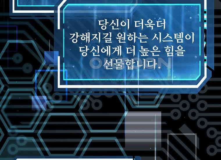 검신급 공무원의 회귀 6화 22