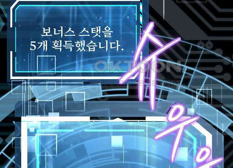 검신급 공무원의 회귀 6화 23