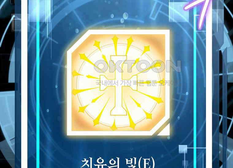 검신급 공무원의 회귀 6화 24