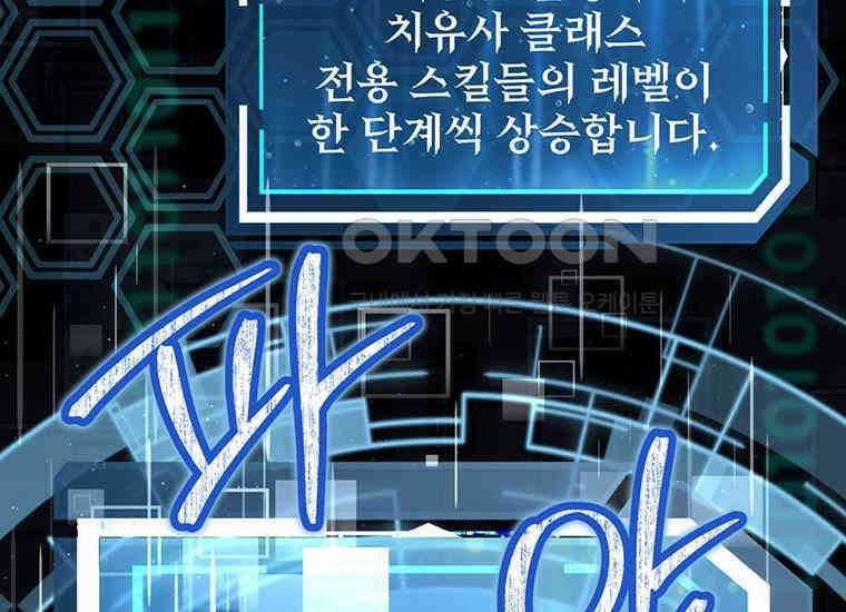 검신급 공무원의 회귀 6화 26