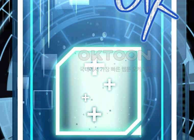 검신급 공무원의 회귀 6화 27