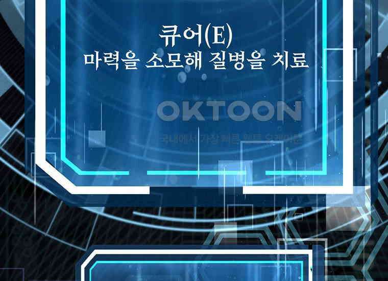 검신급 공무원의 회귀 6화 28