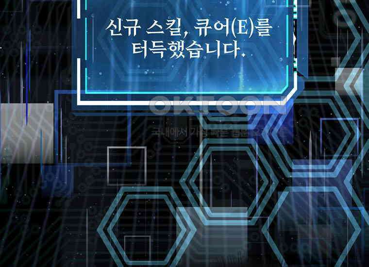 검신급 공무원의 회귀 6화 29