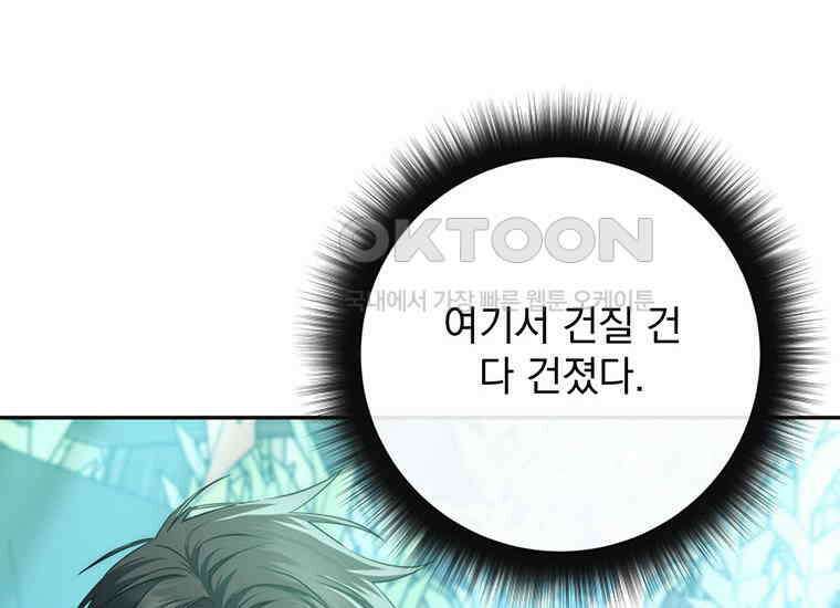 검신급 공무원의 회귀 6화 34