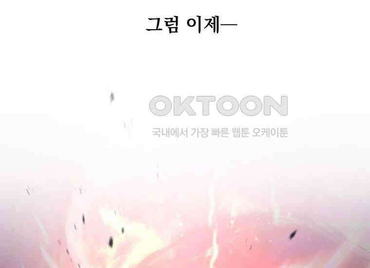 검신급 공무원의 회귀 6화 40