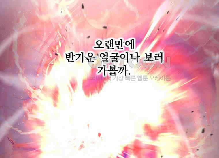 검신급 공무원의 회귀 6화 41