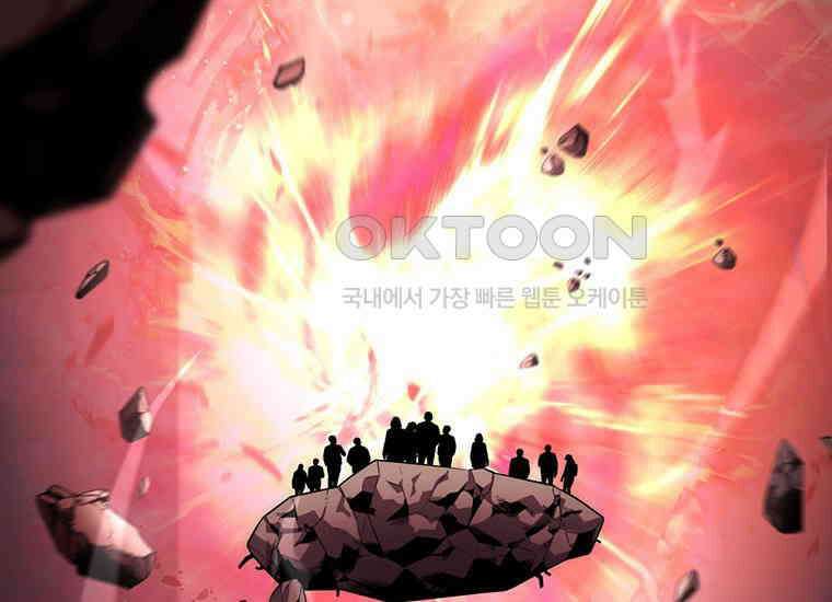 검신급 공무원의 회귀 6화 45