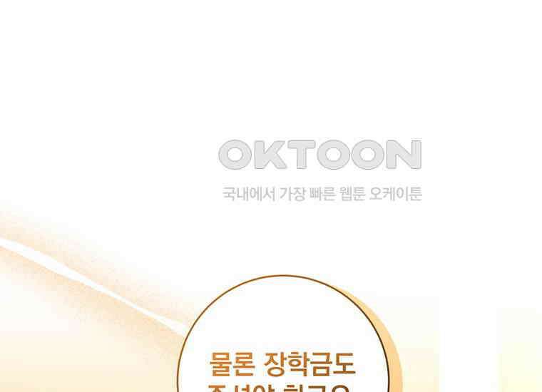 검신급 공무원의 회귀 9화 1