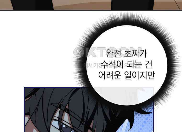 검신급 공무원의 회귀 9화 5