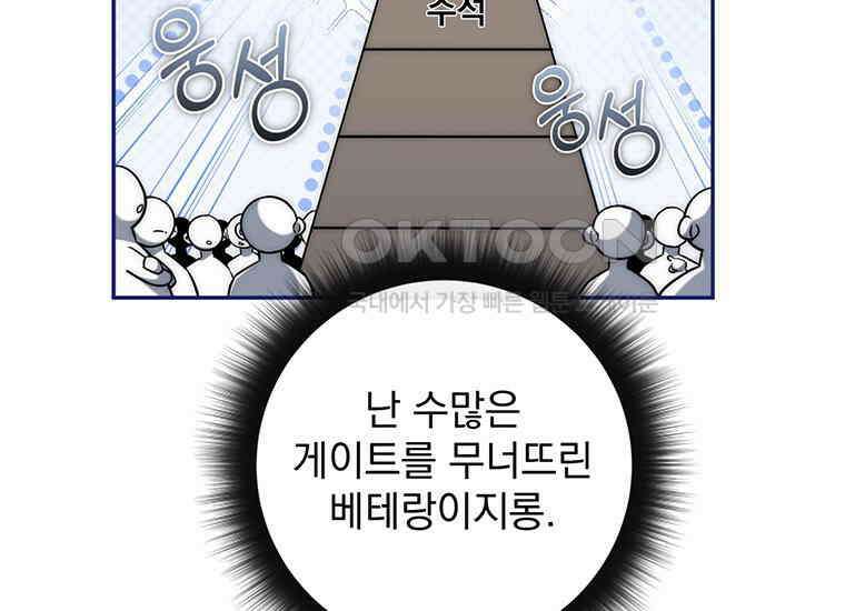 검신급 공무원의 회귀 9화 7
