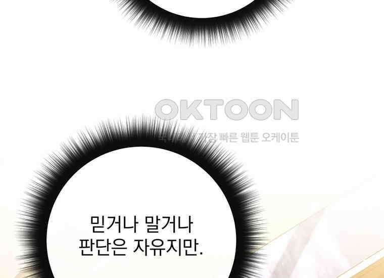 검신급 공무원의 회귀 9화 8