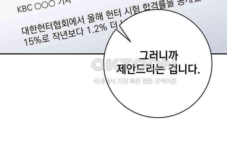 검신급 공무원의 회귀 9화 16