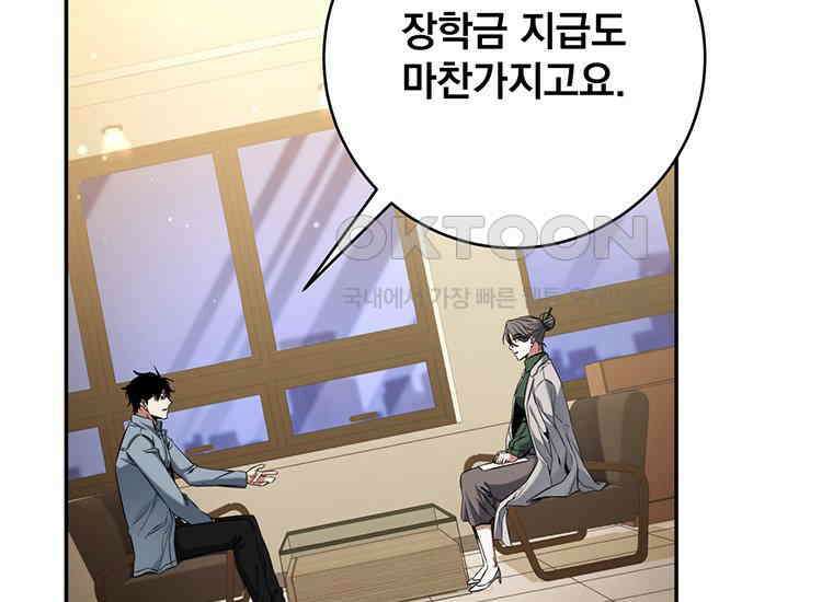 검신급 공무원의 회귀 9화 18