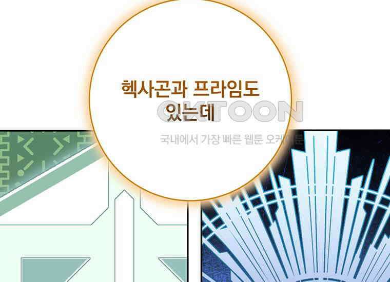 검신급 공무원의 회귀 9화 20