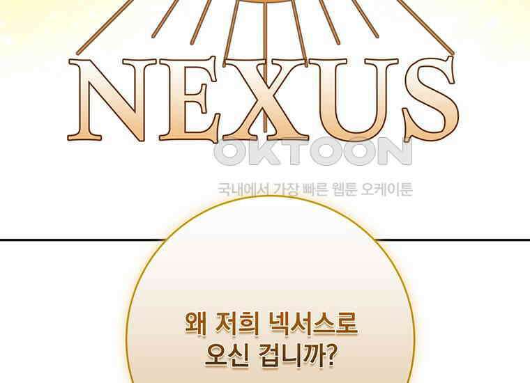 검신급 공무원의 회귀 9화 23