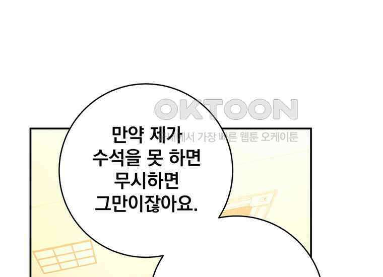 검신급 공무원의 회귀 9화 17