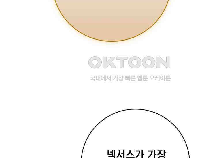 검신급 공무원의 회귀 9화 24