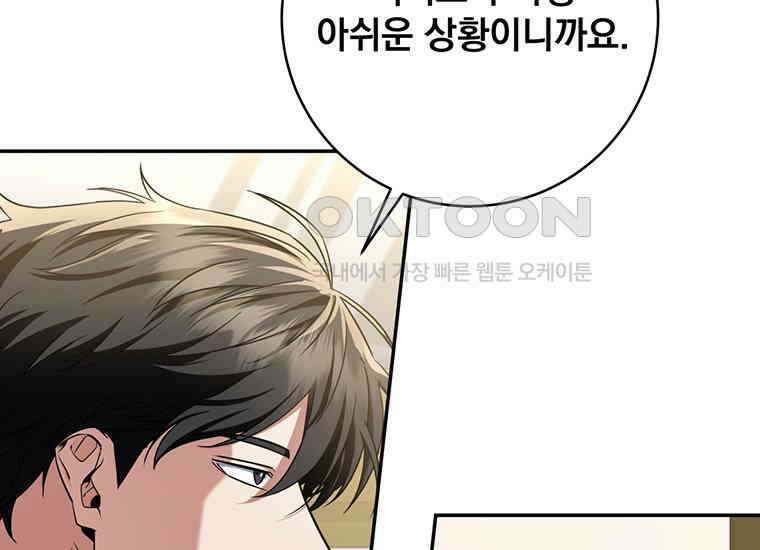 검신급 공무원의 회귀 9화 25