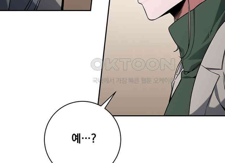 검신급 공무원의 회귀 9화 27